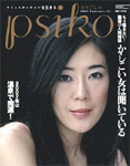 psiko psiko