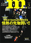 マンスリーm / monthly m マンスリーm / monthly m
