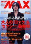 Smart Max Smart Max