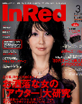 InRed InRed