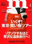 マンスリーm / monthly m マンスリーm / monthly m