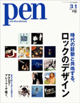 pen pen