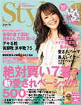 スタイル / Style スタイル / Style