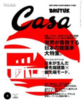 Casa Brutus Casa Brutus