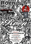 Roen 2007 Spring/Summer Complete Book Roen 2007 Spring/Summer Complete Book