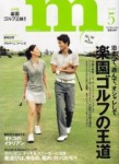 マンスリーm / monthly m マンスリーm / monthly m