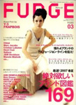 ファッジ / Fudge ファッジ / Fudge