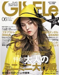 ジゼル / GISELe