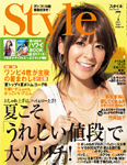 スタイル / Style スタイル / Style