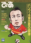 Weeklyぴあ / Weekly Pia Weeklyぴあ / Weekly Pia