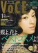 VoCE