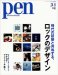 pen