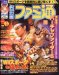 週刊ファミ通 / Weekly Famitsū