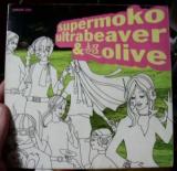 supermoko ultrabeaver & 超olive