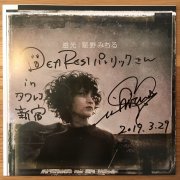 HOSHINO Michiru "gyakkō" autographed