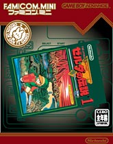 ゼルダの伝説1 / The Legend of Zelda 1, for GBA