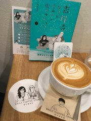 吉祥寺だけが住みたい街ですか？ x Daily Coffee Stand