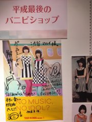 Vanilla Beans shop at Shibuya Marui (until October 7)