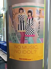 Vanilla Beans last day event @ Shinjuku ReNY