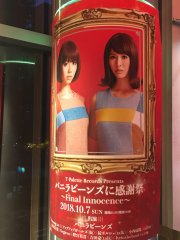 Vanilla Beans last day event @ Shinjuku ReNY