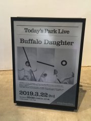 Buffalo Daughter @ Ginza Sony Park