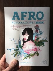 AFRO Fukuoka free magazine, with MANON on cover