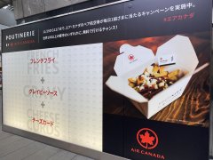 Poutinerie by Air Canada, at Roppongi Hills