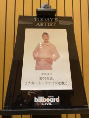 "Miss Maki Nomiya sings Pizzicato Five" @ Billboard Live Tokyo