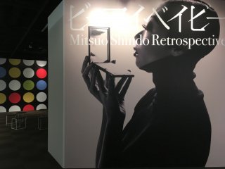 SHINDO Mitsuo "Be My Baby" Retrospective exhibition