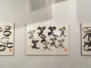 SHINDO Mitsuo "Be My Baby" Retrospective exhibition