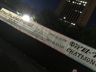 Perfume Fes! 2017