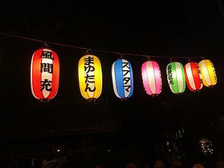 大和町八幡神社 大盆踊り会 / Bon-odori at Hachiman-jinja