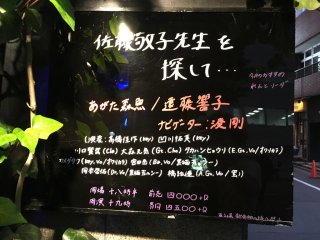 あがた森魚 / AGATA Morio @ La mama, Shibuya