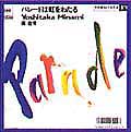 Yoshitaka Minami Parade wa niji wo wataru (7&quot; single) 南佳孝 パレードは虹をわたる