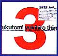 Yukihiro Fukutomi Third 福富幸宏 サード