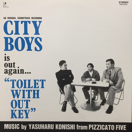 City Boys Toilet Without Key シティボーイズ 鍵のないトイレ