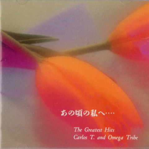Carlos Toshiki and Omega Tribe The Greatest Hits  