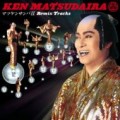 Ken Matsudaira Matsuken Samba II Remix Tracks 松平健 マツケンサンバⅡ リミックストラックス