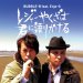 Bubble-B feat. Enjo-G "Leisure yakuza wa kimi ni katarikakeru"