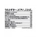 Various Artists "uta to Guitar. Piano. kotoba."
