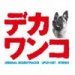 Original Soundtrack "Dekawanko"