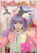 Kyary Pamyu Pamyu "Pamyu Pamyu Revolution"