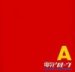 Denki Groove "A"