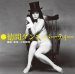 Various Artists "Tokuma Dance Party"