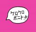 Kero Kero Bonito "Intro Bonito"