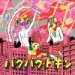Bakubaku Dokin "Bakubaku Dokin Debut EP"