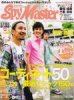 スパイマスター東海版 / Spy Master Tokai edition