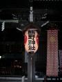Kumanojinja lantern