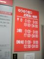 Opening hours: Weekdays 0-9/19-24, Saturdays 0-9/17-24, Sundays/Holidays 0-9/12:30-24