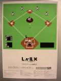 Level X poster